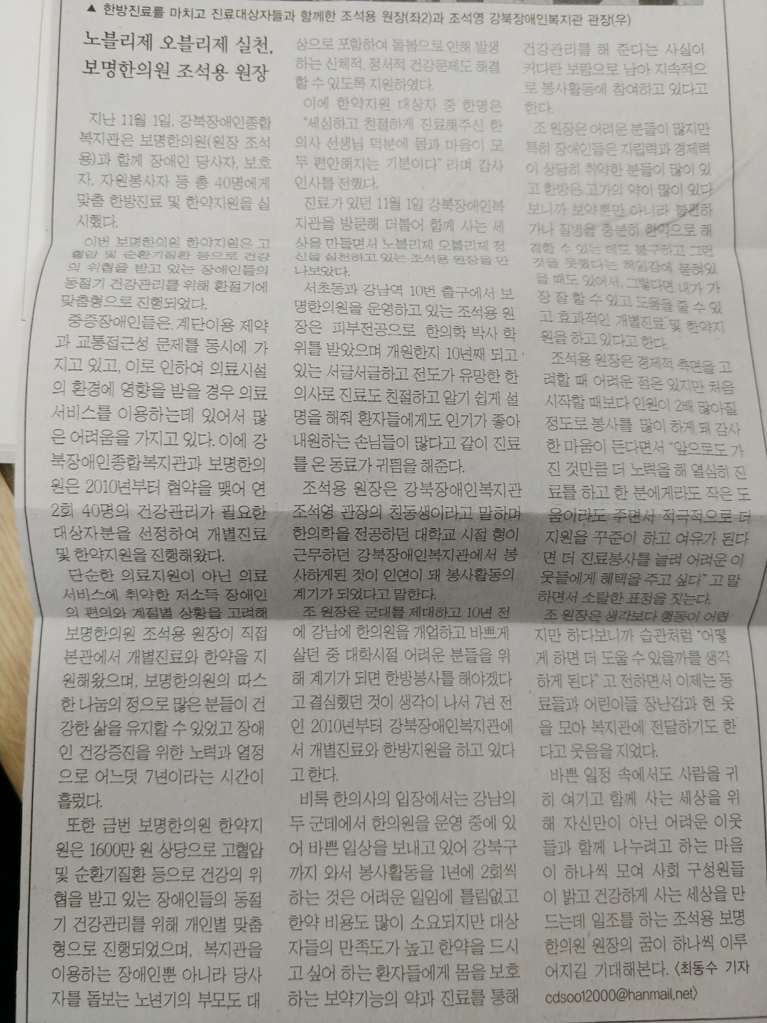 동북일보1 새창열림